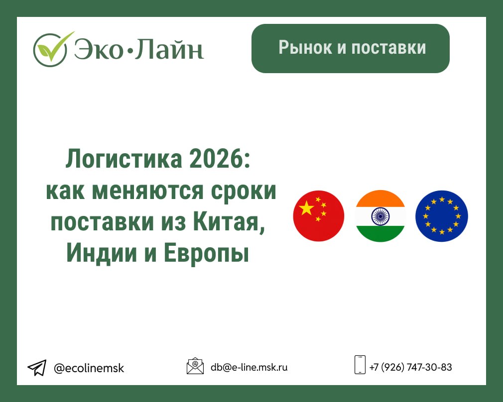 Логистика 2026: почему срок поставки — это не одна цифра